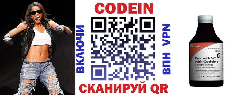 Кодеин напиток Lean (лин) Большой Камень