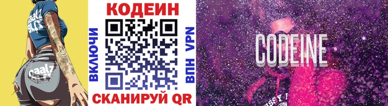блэк спрут как войти  где найти наркотики  Большой Камень  Кодеин напиток Lean (лин) 