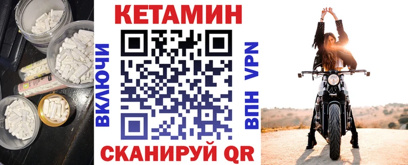 Кетамин VHQ  блэк спрут ссылка  Большой Камень 