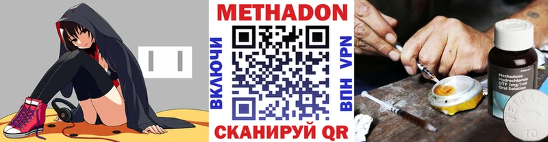 Метадон кристалл  Большой Камень 