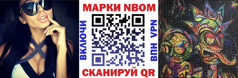 Марки NBOMe 1500мкг  наркота  KRAKEN онион  Большой Камень 
